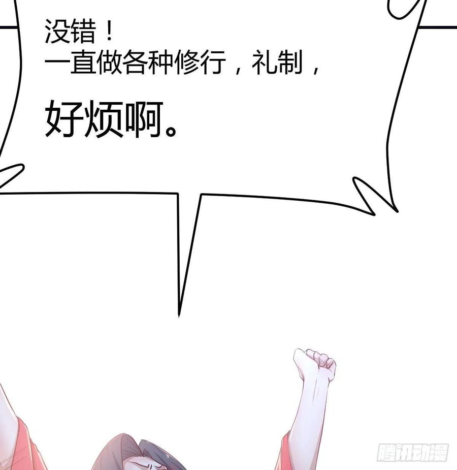 相親式雙修道侶 - 第180話 雖敗猶榮(2/2) - 5