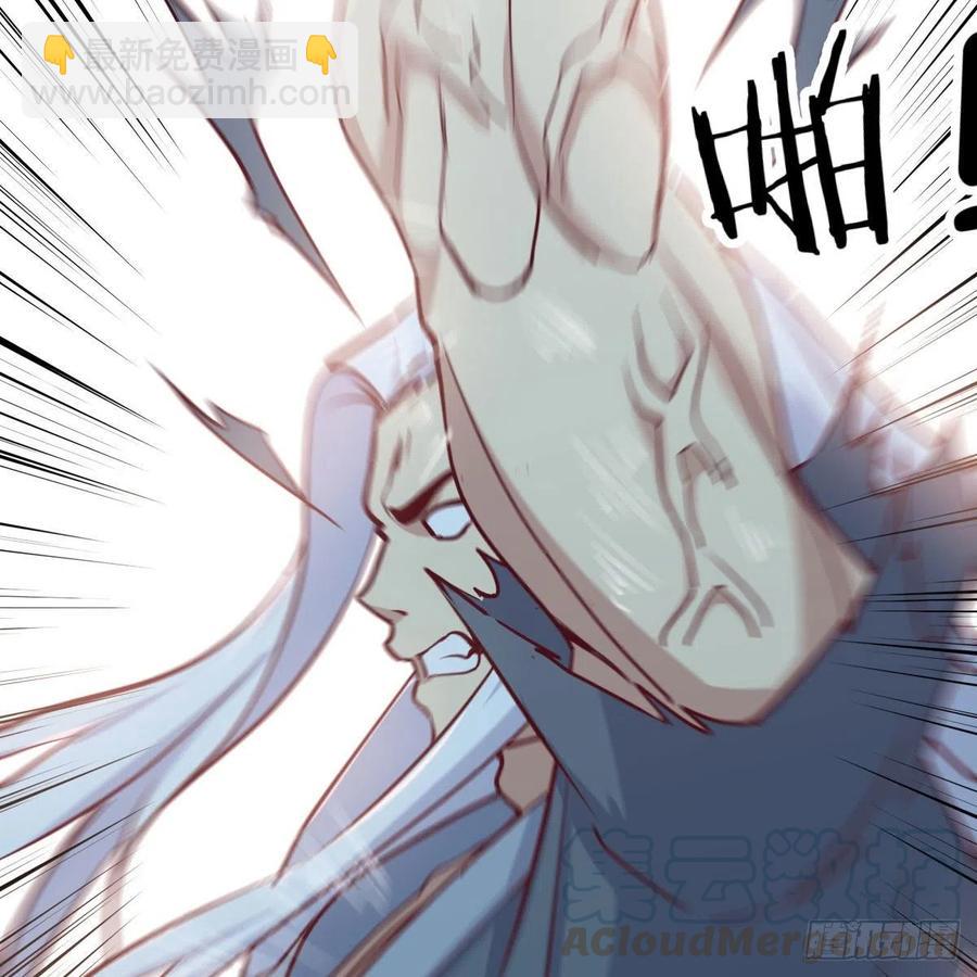 相親式雙修道侶 - 第180話 雖敗猶榮(1/2) - 1