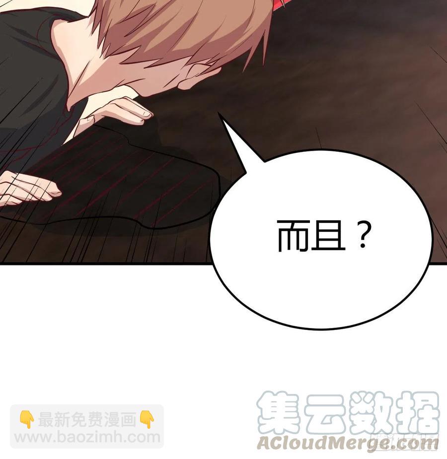 相親式雙修道侶 - 第180話 雖敗猶榮(2/2) - 3