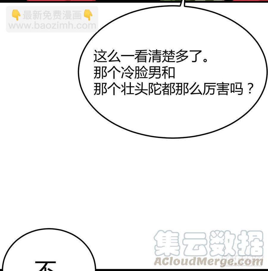 相親式雙修道侶 - 第182話 智鬥萬物呼吸(1/2) - 1