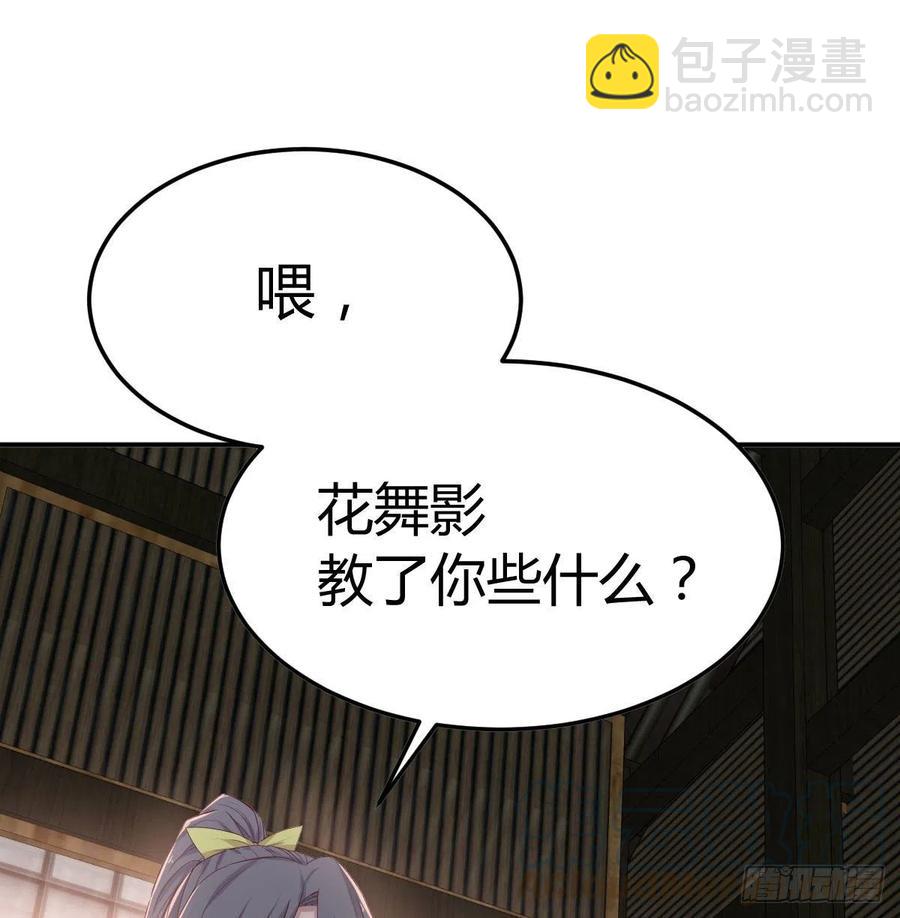 相親式雙修道侶 - 第182話 智鬥萬物呼吸(1/2) - 1