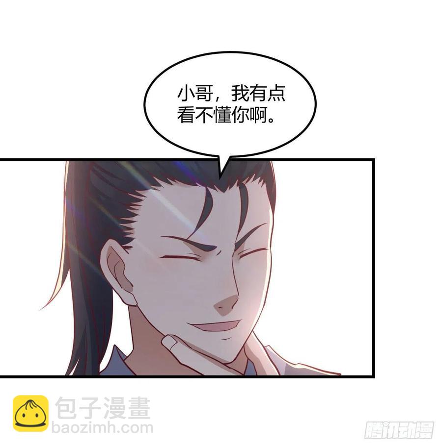 相親式雙修道侶 - 第182話 智鬥萬物呼吸(1/2) - 6