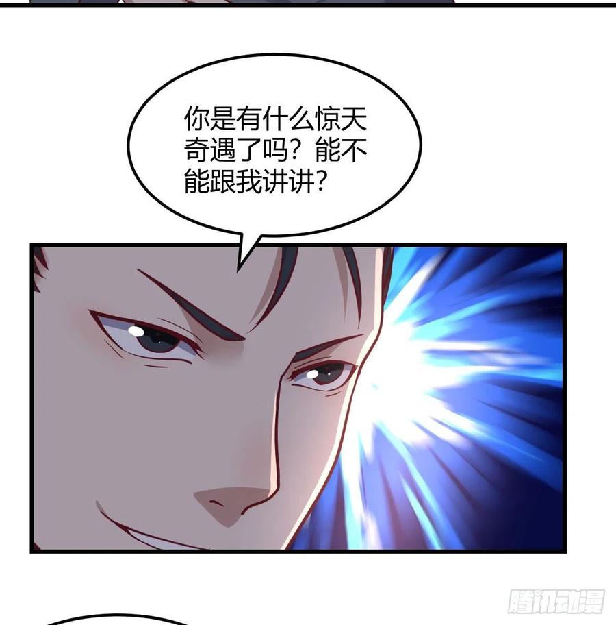 相親式雙修道侶 - 第182話 智鬥萬物呼吸(1/2) - 8