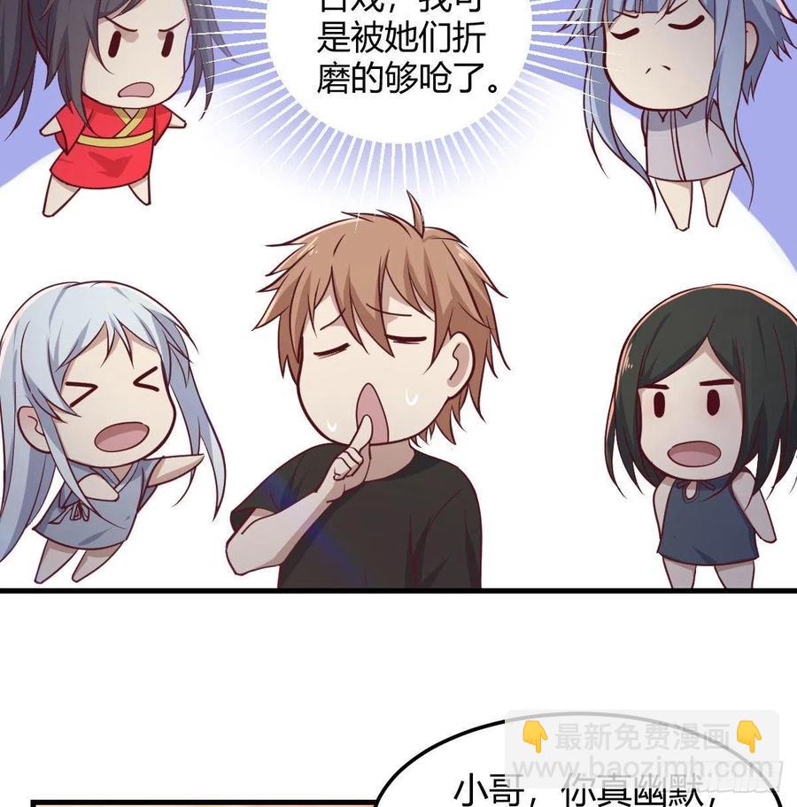 相親式雙修道侶 - 第182話 智鬥萬物呼吸(1/2) - 2