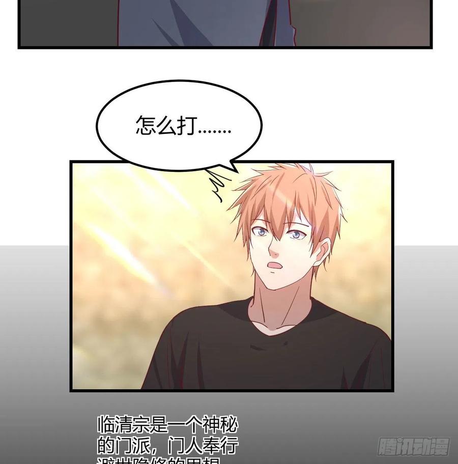 相親式雙修道侶 - 第182話 智鬥萬物呼吸(2/2) - 1