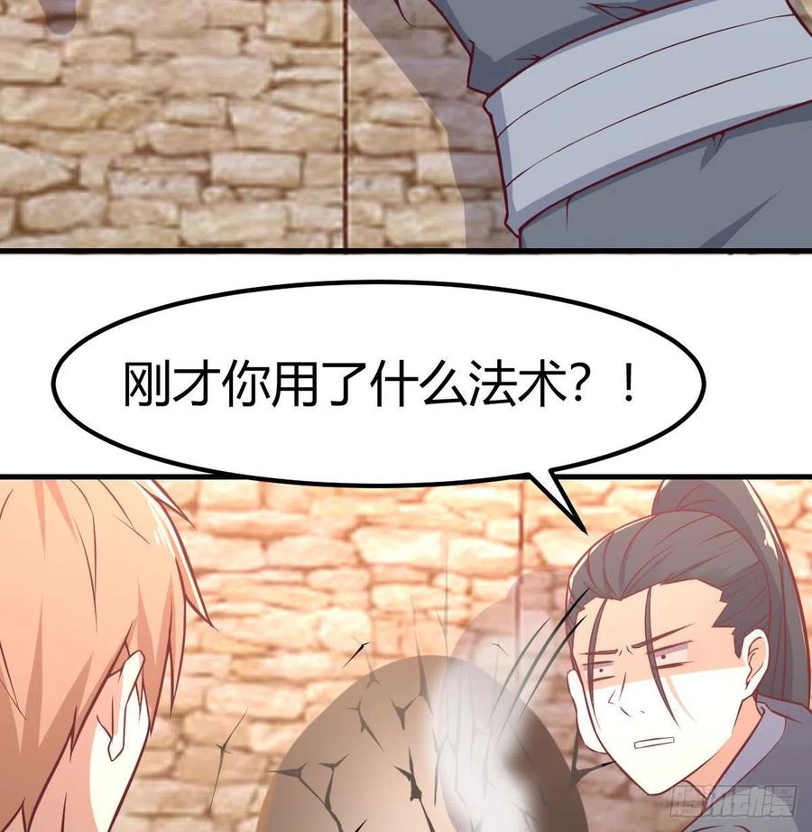 相親式雙修道侶 - 第184話 爲什麼打不中(1/2) - 2