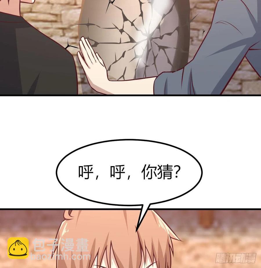 相親式雙修道侶 - 第184話 爲什麼打不中(1/2) - 3