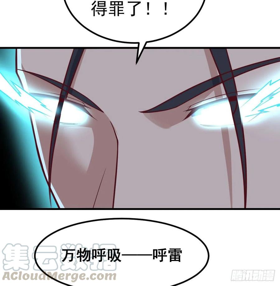 相親式雙修道侶 - 第184話 爲什麼打不中(1/2) - 5