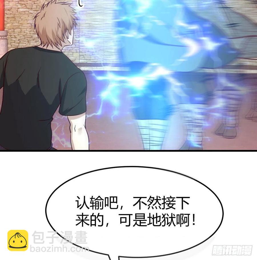 相親式雙修道侶 - 第184話 爲什麼打不中(1/2) - 8