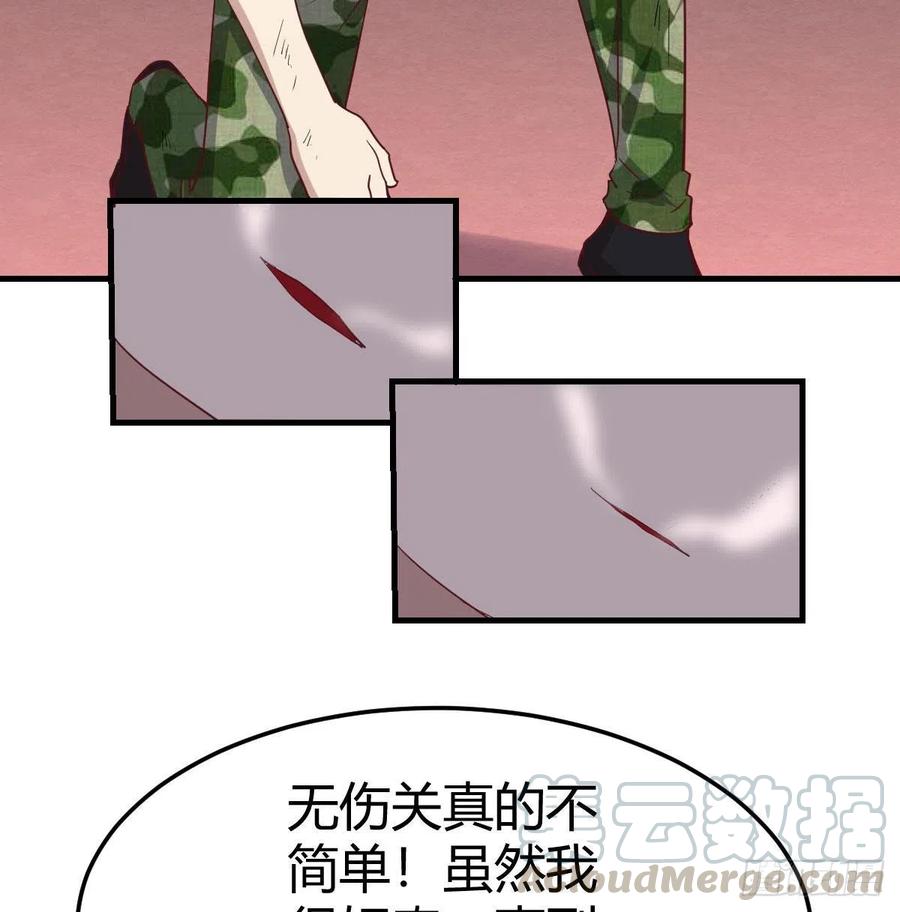 相親式雙修道侶 - 第184話 爲什麼打不中(1/2) - 5