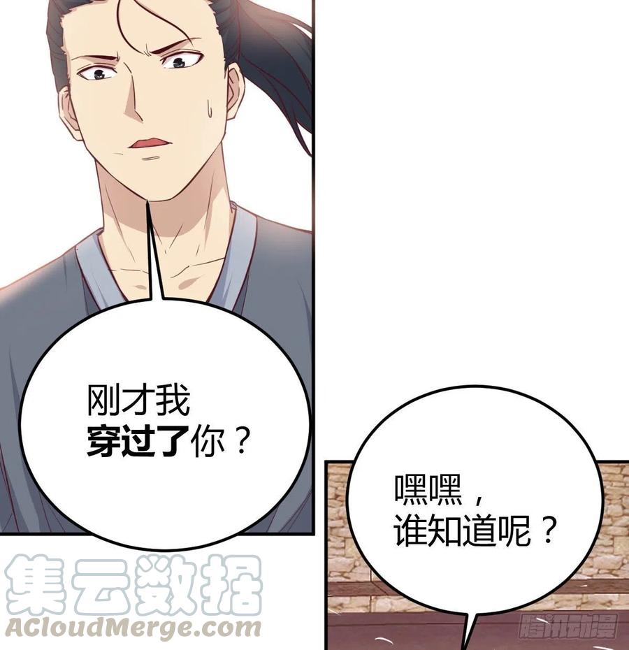 相親式雙修道侶 - 第184話 爲什麼打不中(1/2) - 1