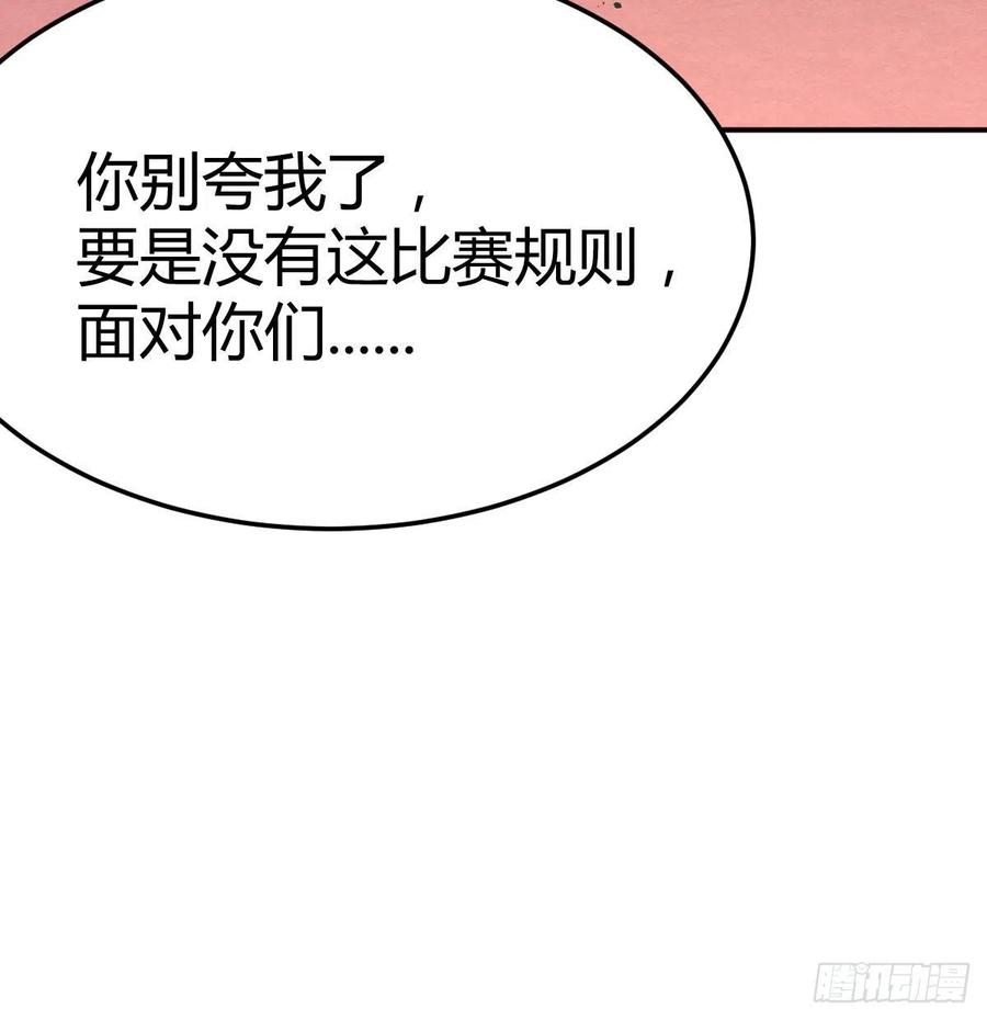 相親式雙修道侶 - 第184話 爲什麼打不中(2/2) - 2