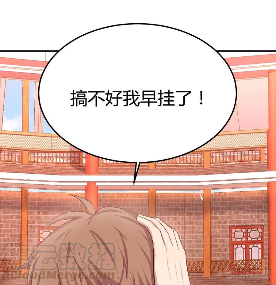 相親式雙修道侶 - 第184話 爲什麼打不中(2/2) - 3