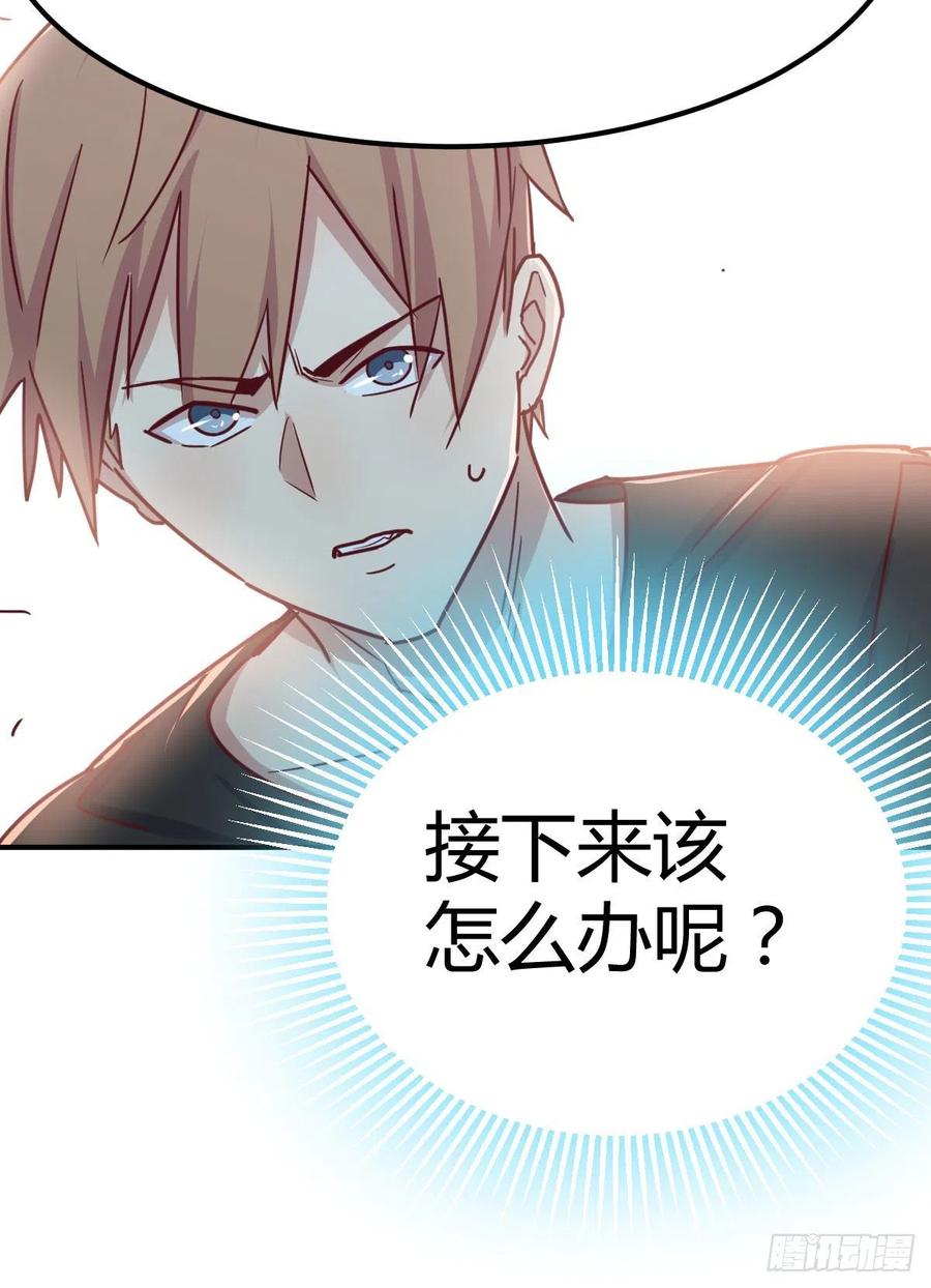 相親式雙修道侶 - 第184話 爲什麼打不中(2/2) - 4