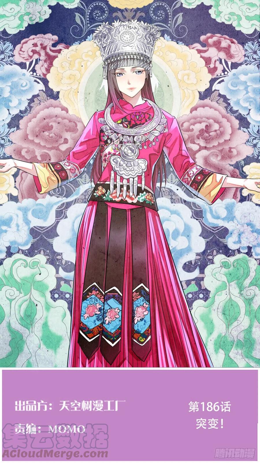 相親式雙修道侶 - 第186話 突變！(1/2) - 1