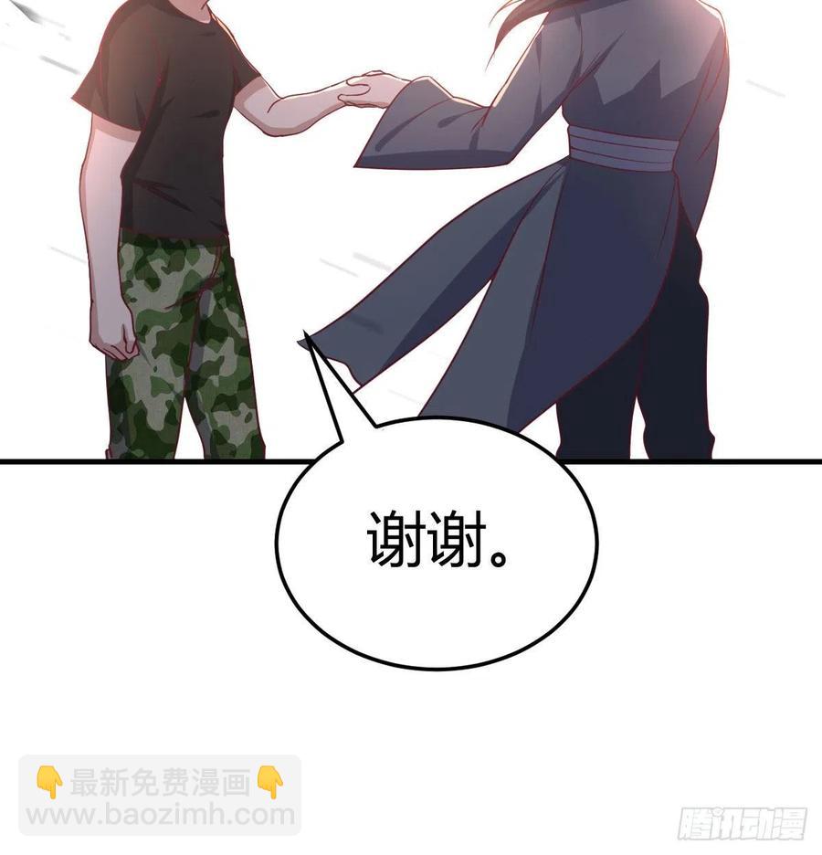 相親式雙修道侶 - 第186話 突變！(1/2) - 4