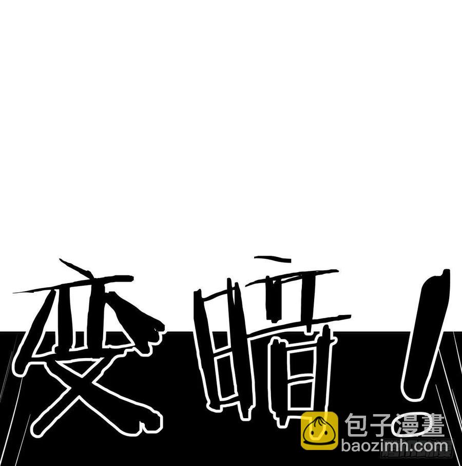 相親式雙修道侶 - 第186話 突變！(1/2) - 6