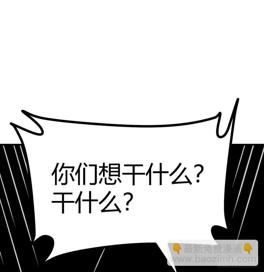 相親式雙修道侶 - 第186話 突變！(1/2) - 3