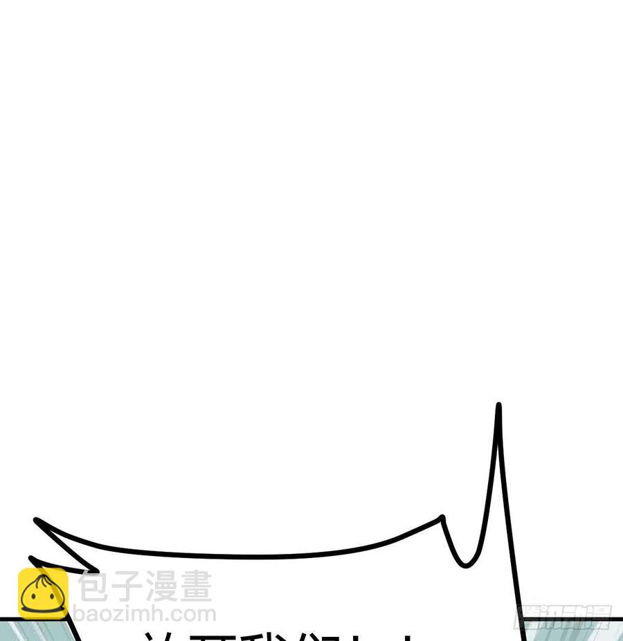 相親式雙修道侶 - 第186話 突變！(1/2) - 2