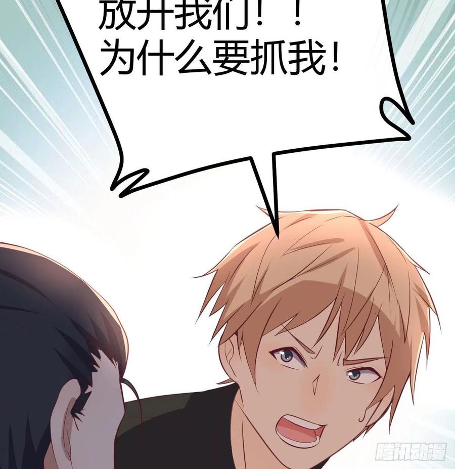 相親式雙修道侶 - 第186話 突變！(2/2) - 5