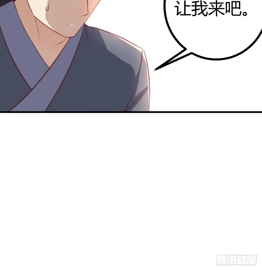 相親式雙修道侶 - 第186話 突變！(2/2) - 2