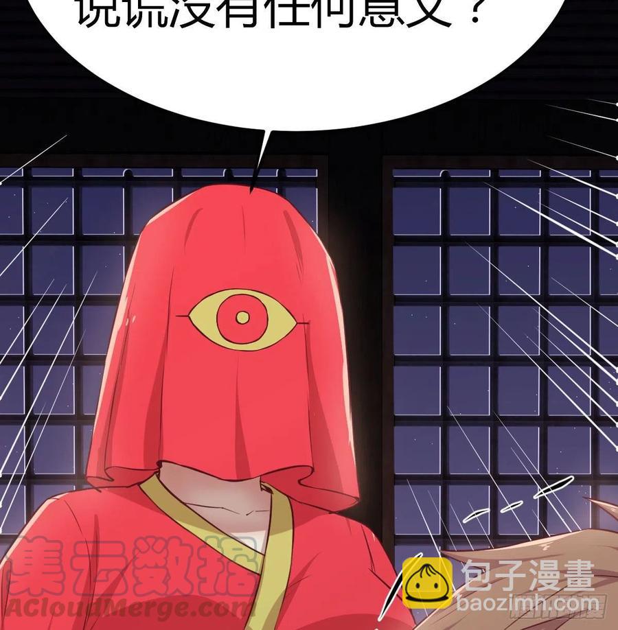 相親式雙修道侶 - 第186話 突變！(2/2) - 3