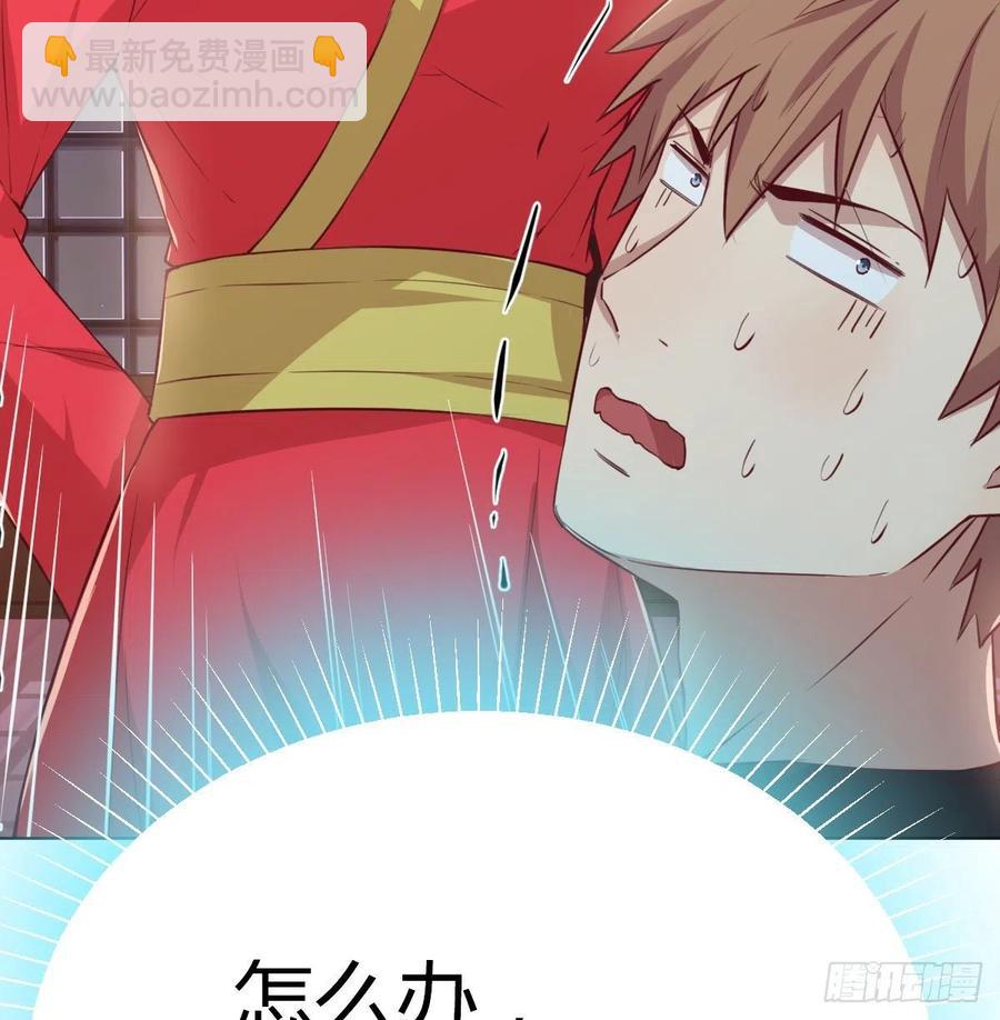 相親式雙修道侶 - 第186話 突變！(2/2) - 4