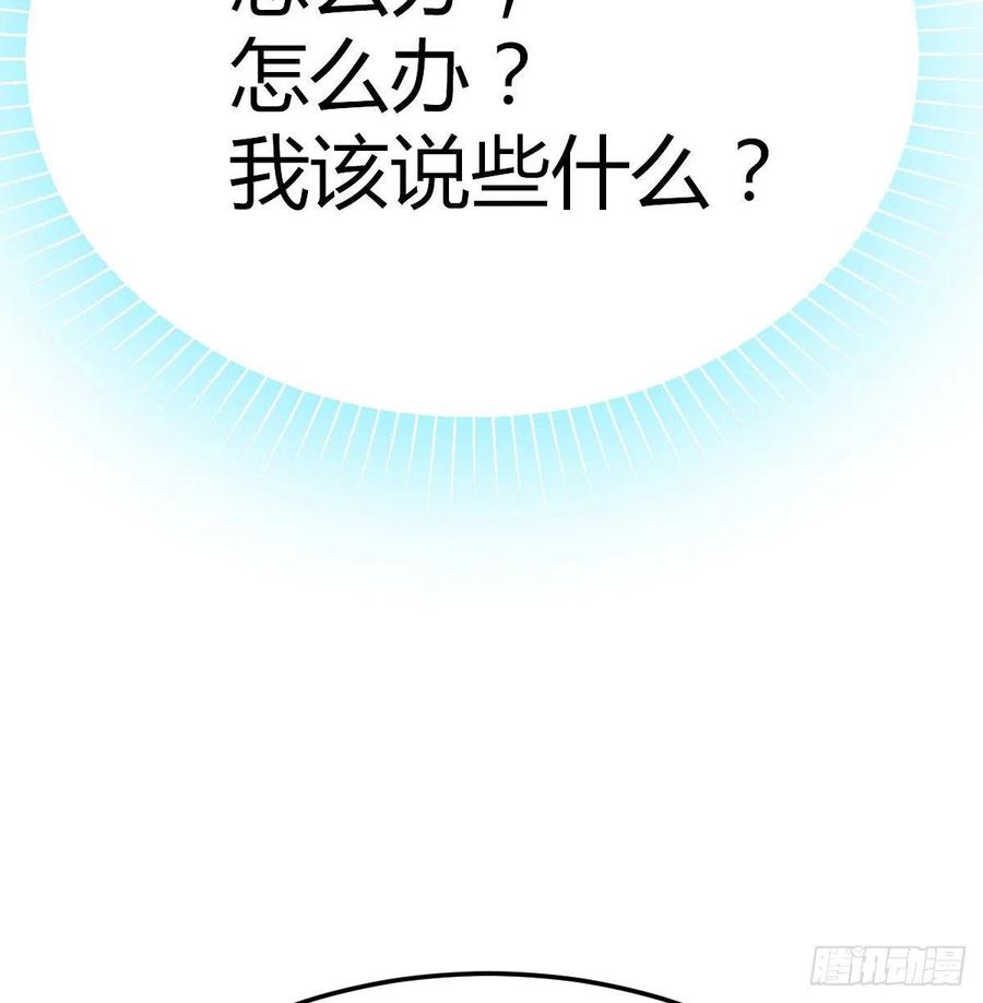 相親式雙修道侶 - 第186話 突變！(2/2) - 5