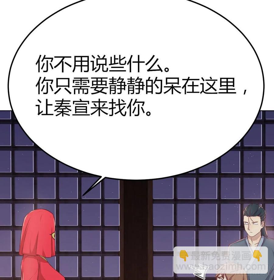 相親式雙修道侶 - 第186話 突變！(2/2) - 6