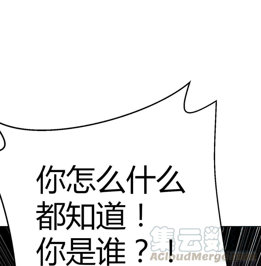 相親式雙修道侶 - 第186話 突變！(2/2) - 3