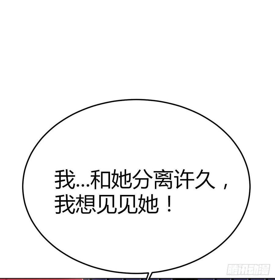 相親式雙修道侶 - 第186話 突變！(2/2) - 6