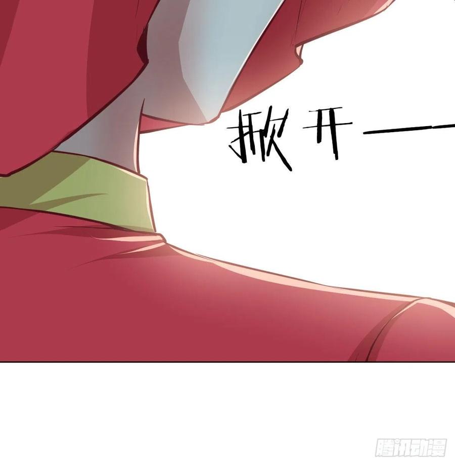 相親式雙修道侶 - 第186話 突變！(2/2) - 3