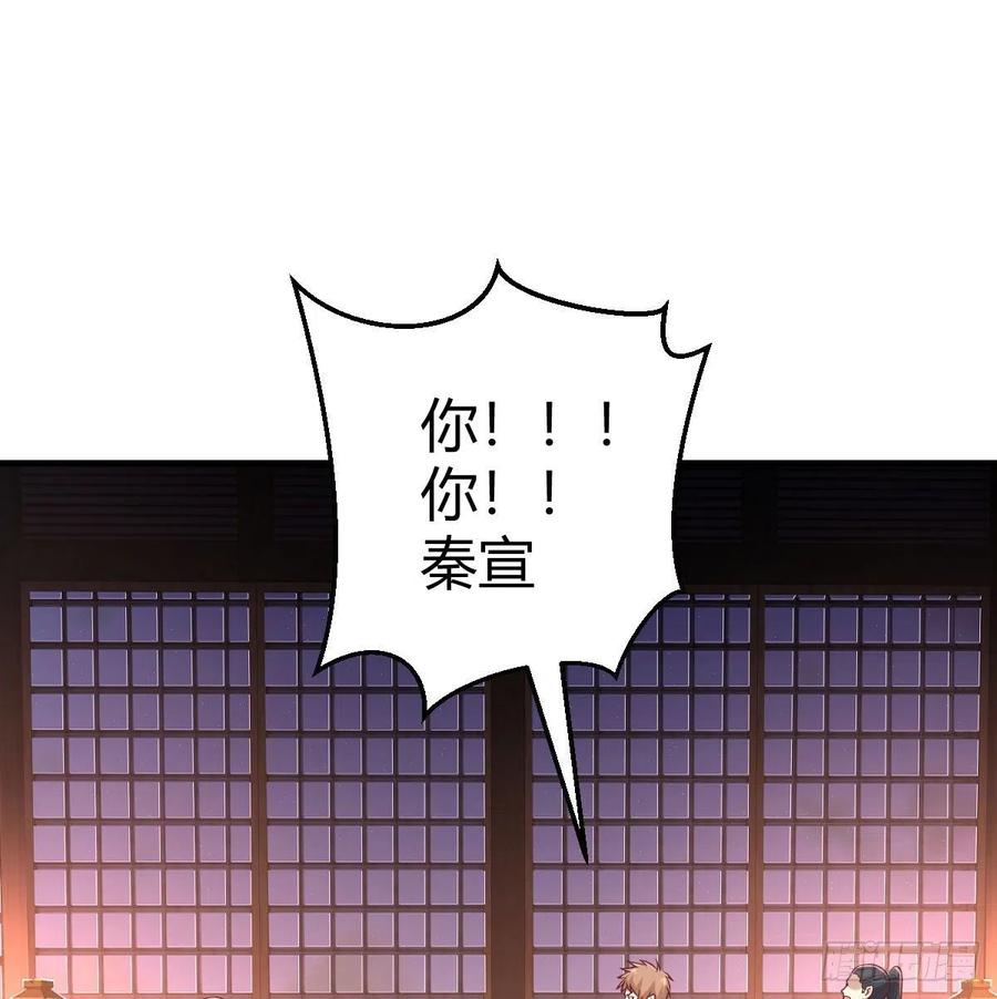 相親式雙修道侶 - 第186話 突變！(2/2) - 4