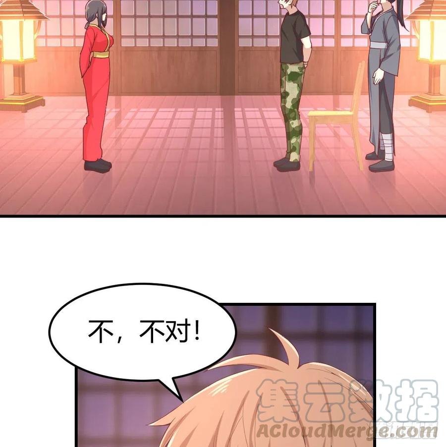 相親式雙修道侶 - 第186話 突變！(2/2) - 5