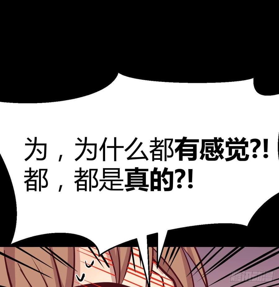 相親式雙修道侶 - 第188話 鬥武僧(2/2) - 1