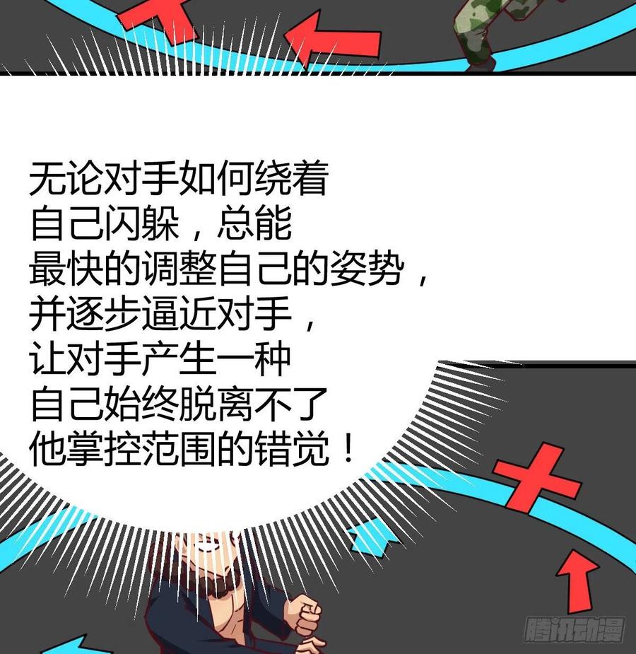 相親式雙修道侶 - 第190話 拳無相(3/3) - 1