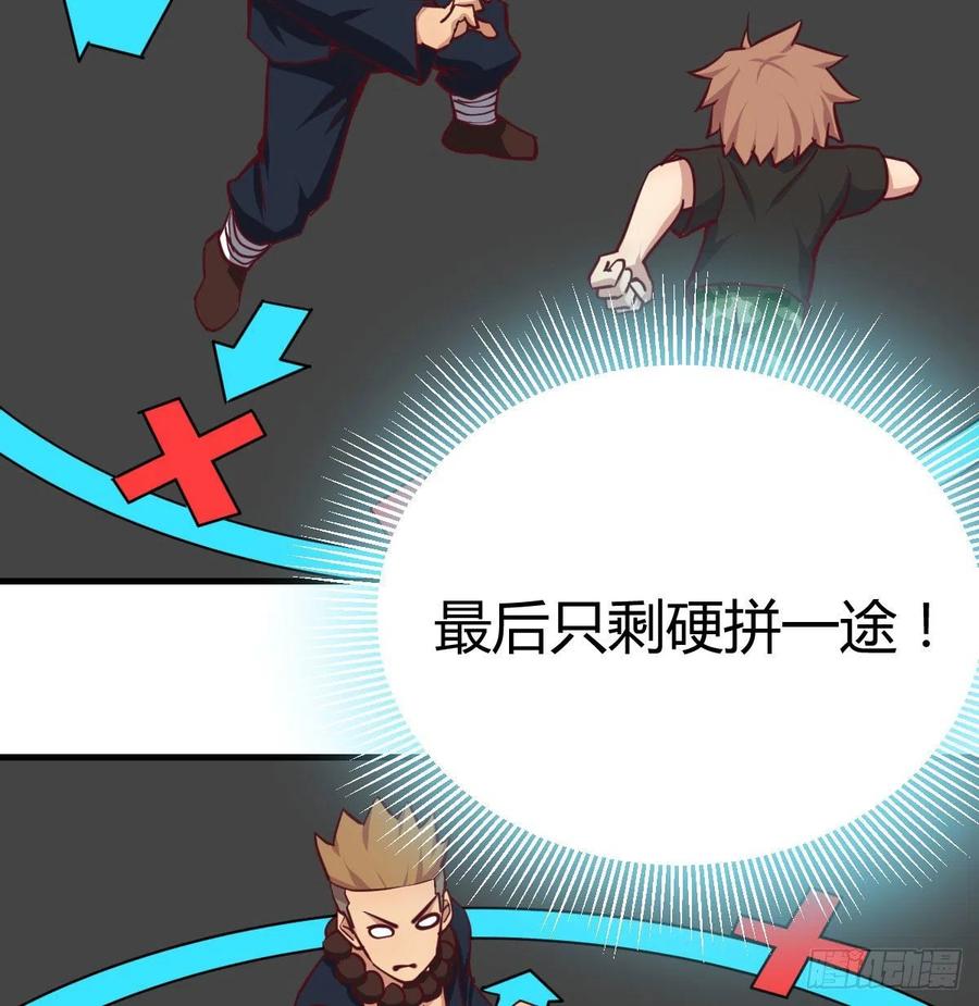 相親式雙修道侶 - 第190話 拳無相(3/3) - 2