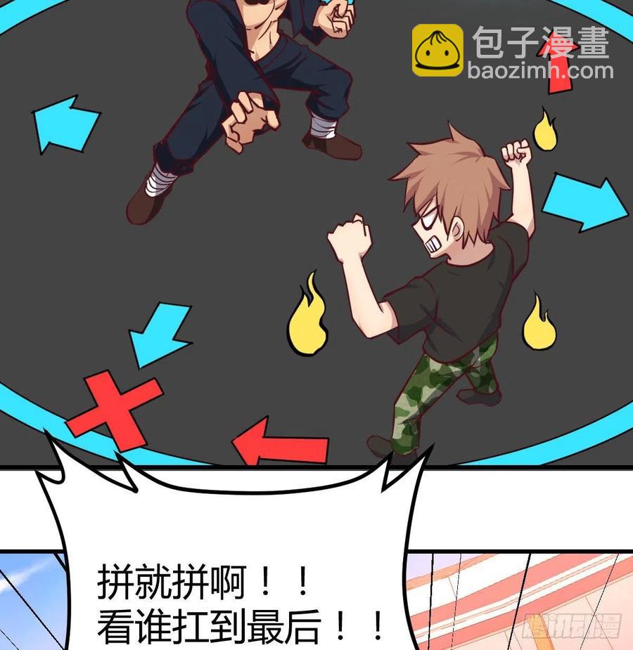 相親式雙修道侶 - 第190話 拳無相(3/3) - 3