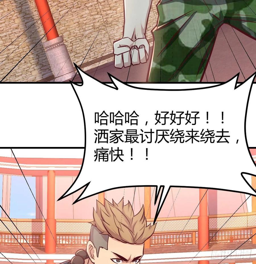 相親式雙修道侶 - 第190話 拳無相(3/3) - 2