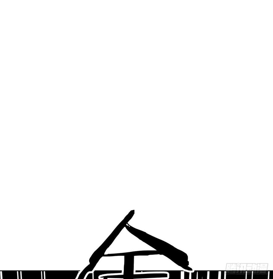 相親式雙修道侶 - 第190話 拳無相(1/3) - 5