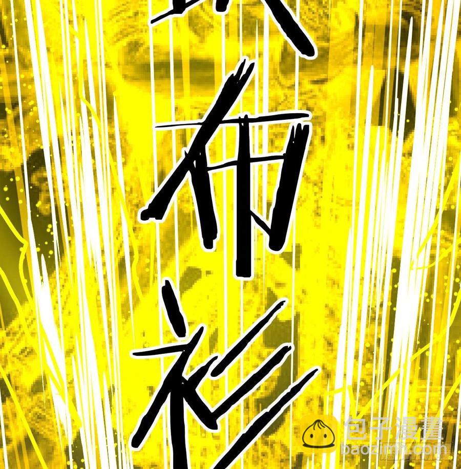 相親式雙修道侶 - 第190話 拳無相(1/3) - 7