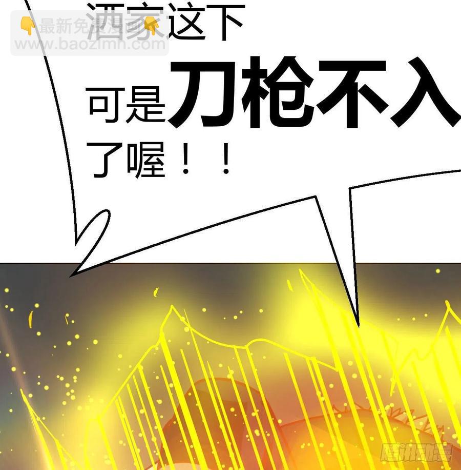 相親式雙修道侶 - 第190話 拳無相(1/3) - 3