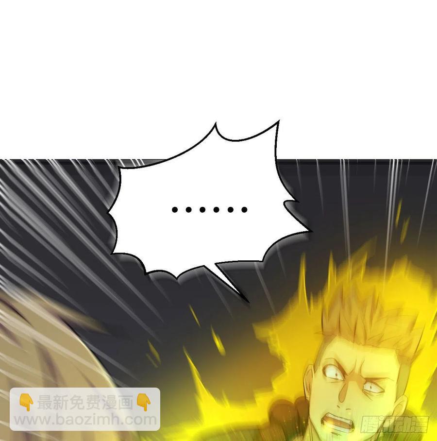 相親式雙修道侶 - 第190話 拳無相(1/3) - 2