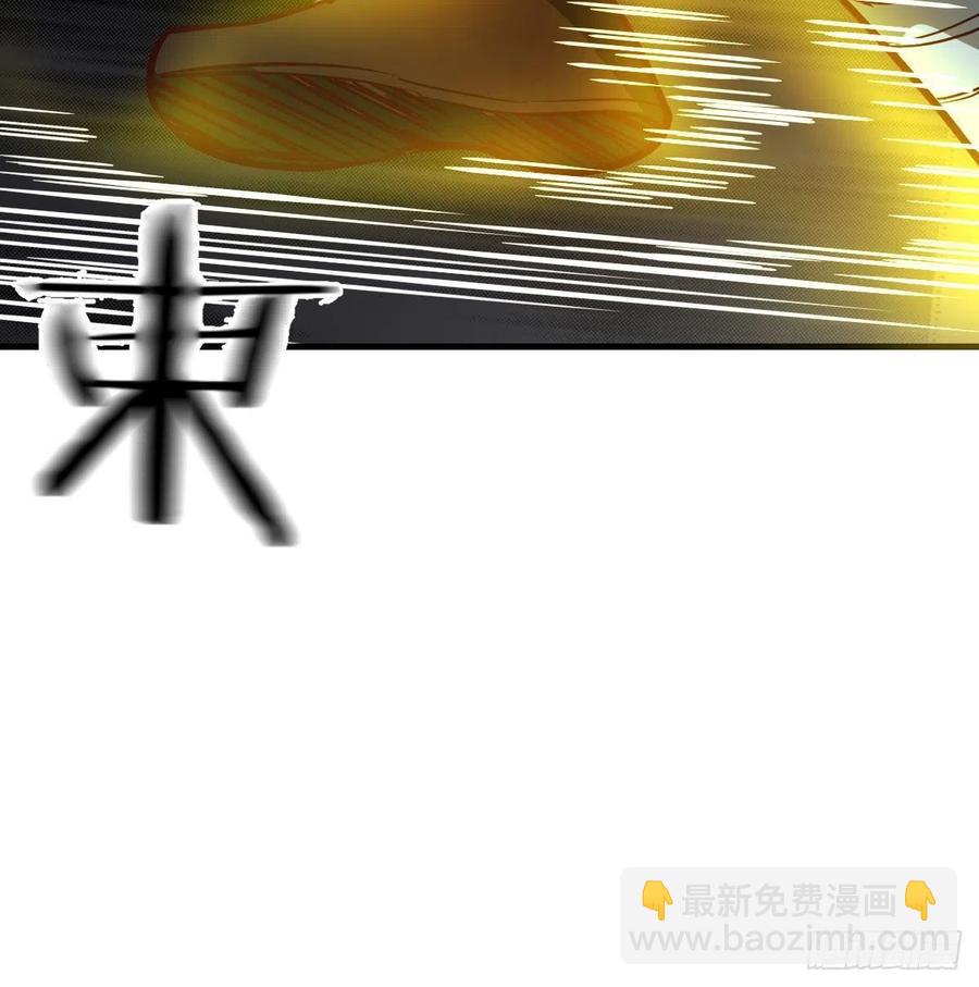 相親式雙修道侶 - 第190話 拳無相(1/3) - 5