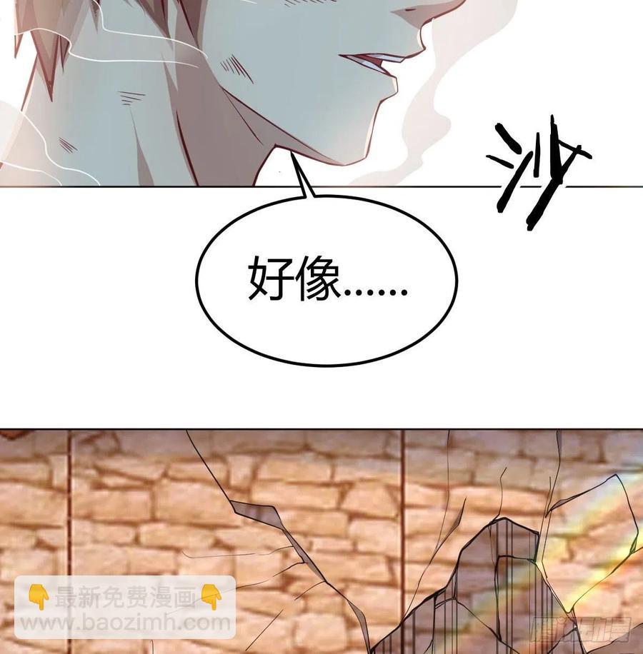 相親式雙修道侶 - 第190話 拳無相(1/3) - 4