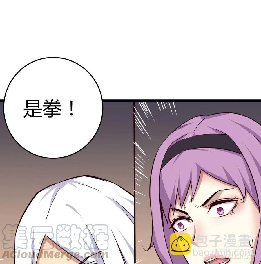 相親式雙修道侶 - 第190話 拳無相(1/3) - 1