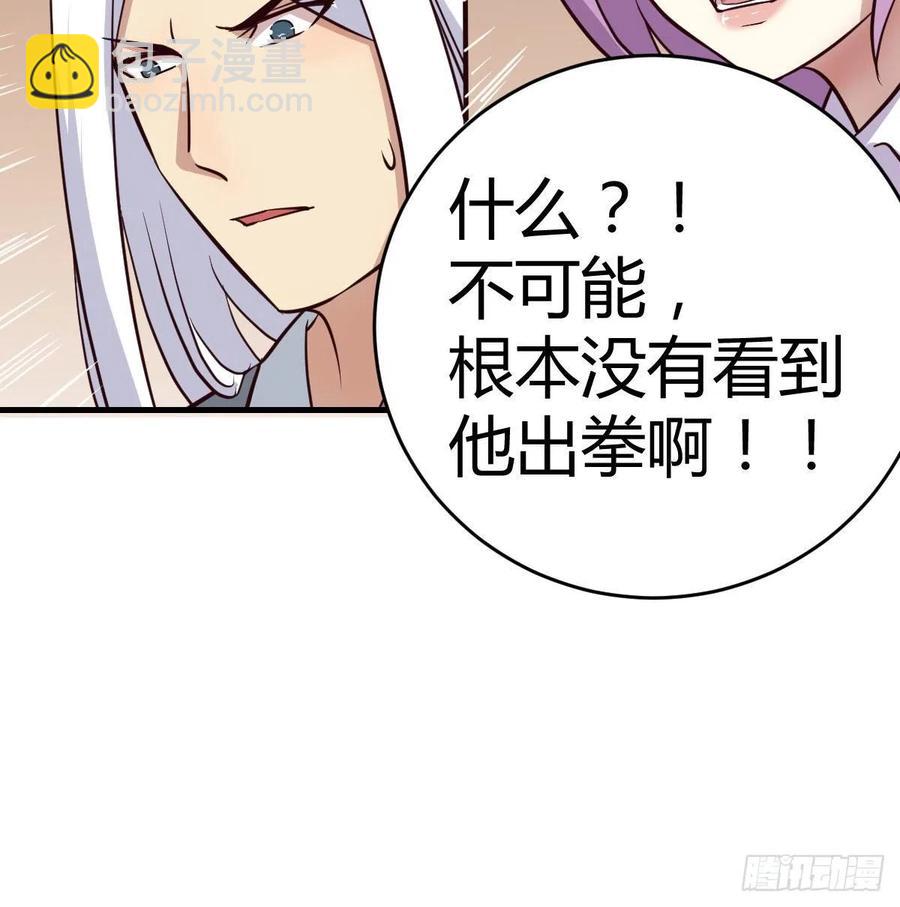 相親式雙修道侶 - 第190話 拳無相(1/3) - 2