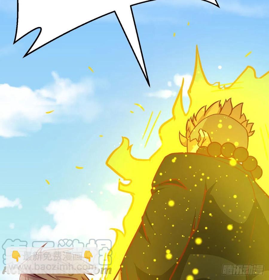 相親式雙修道侶 - 第190話 拳無相(1/3) - 6