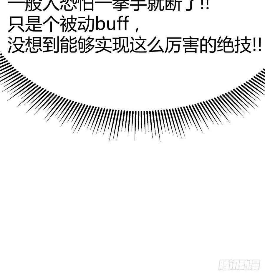 相親式雙修道侶 - 第190話 拳無相(2/3) - 6