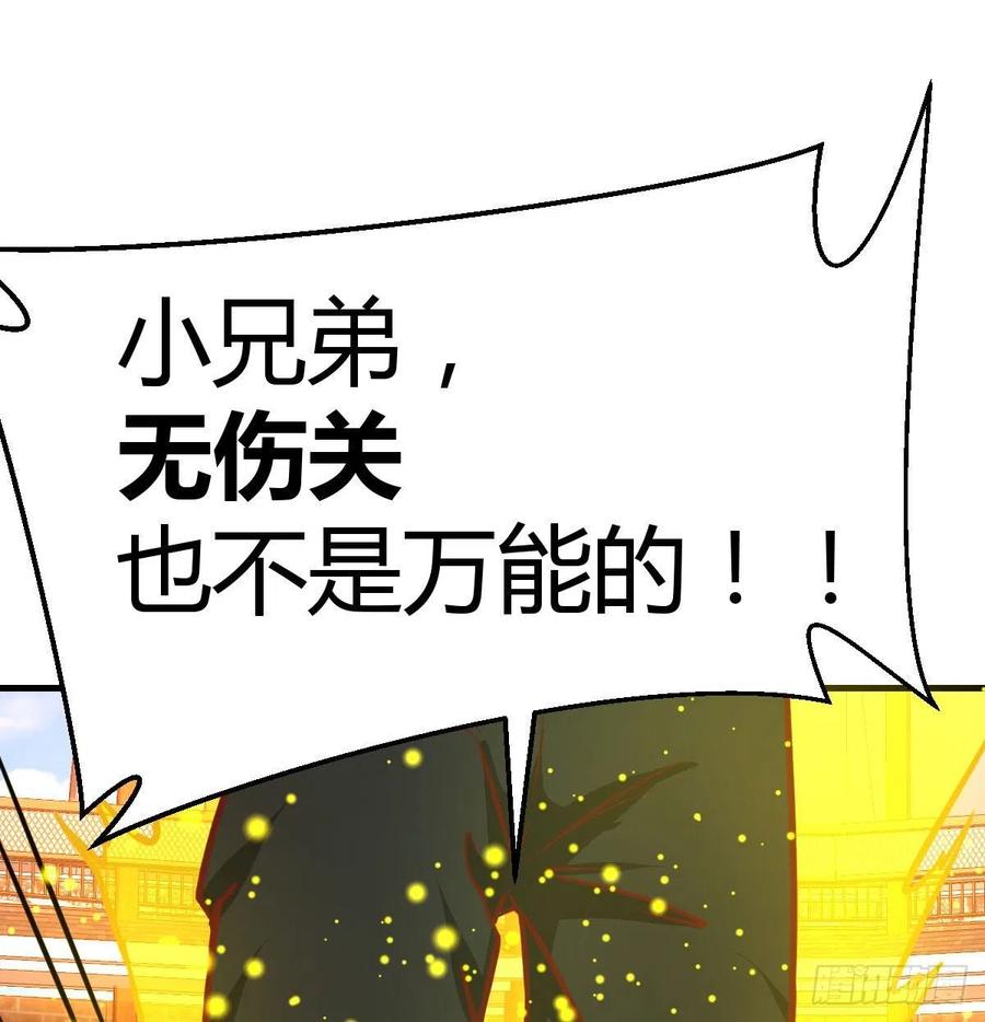 相親式雙修道侶 - 第190話 拳無相(2/3) - 7